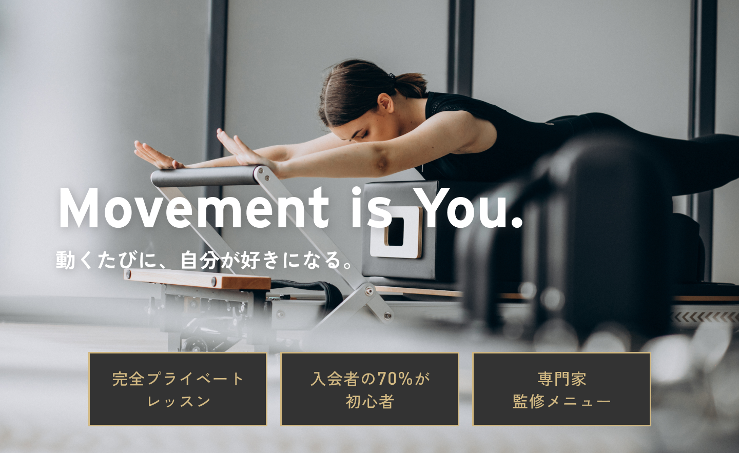 ZOEL Pilates柏豊四季は初心者に寄り添った、完全プライベートピラティスレッスン。