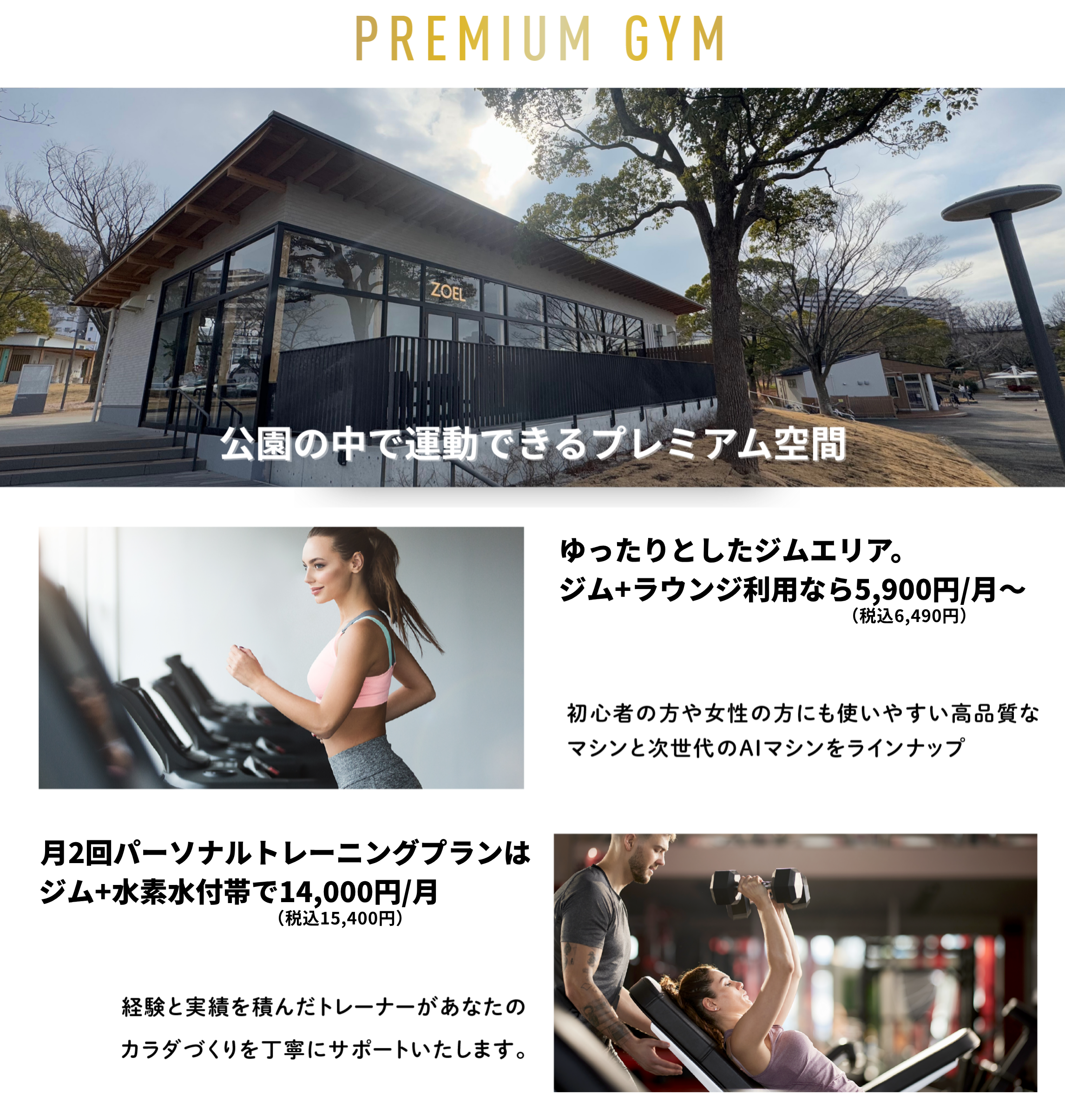 24H GYM AREA - ZOEL 新左近川親水公園
