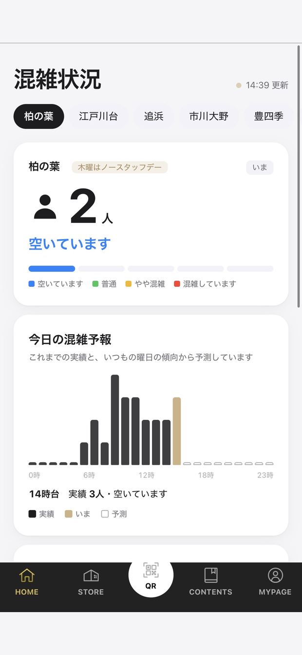 空いている時間に、自分のペースで。