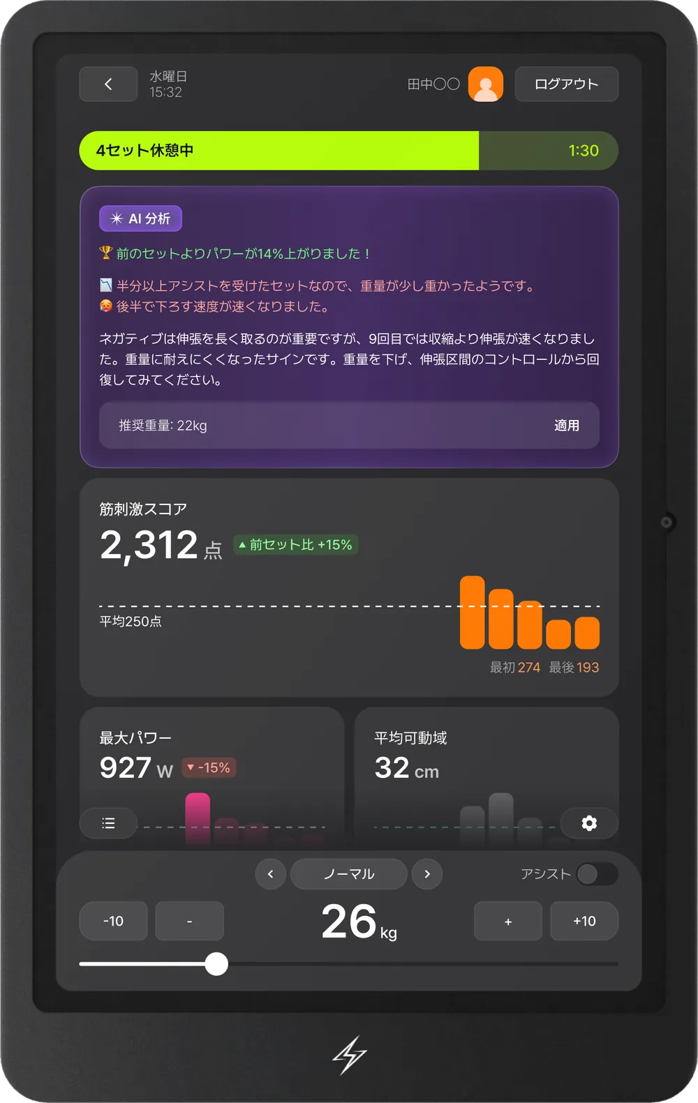 トレーニング画面
