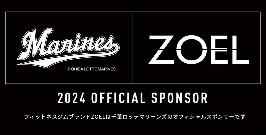 千葉ロッテマリーンズ オフィシャルスポンサー