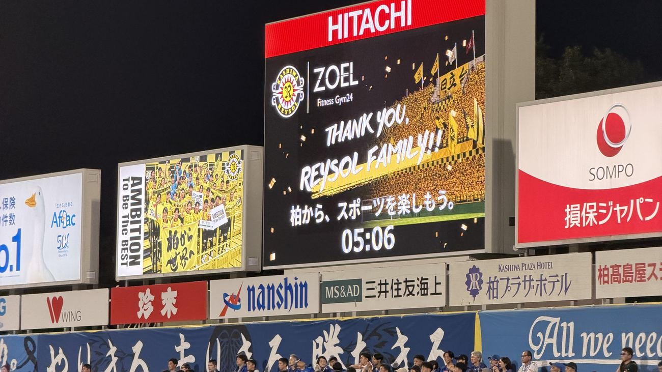 柏レイソル スタジアム掲出