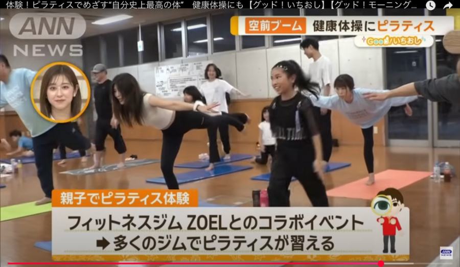 メディア出演：親子でピラティス体験