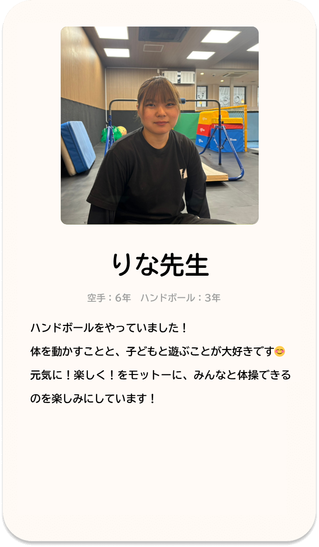 りな先生