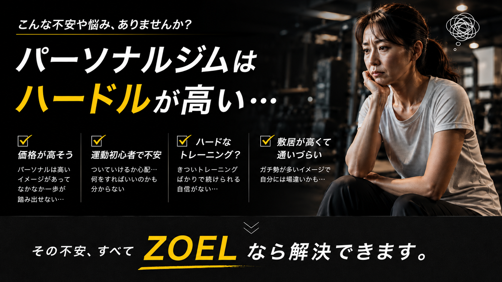お悩み