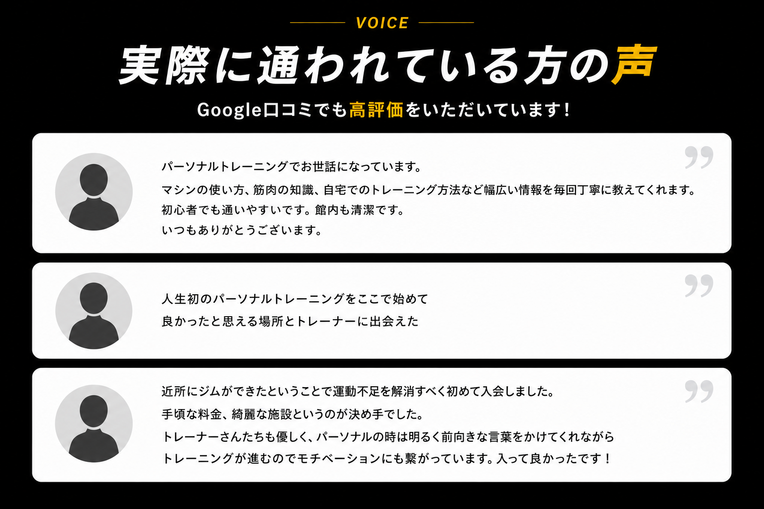 お客様の声