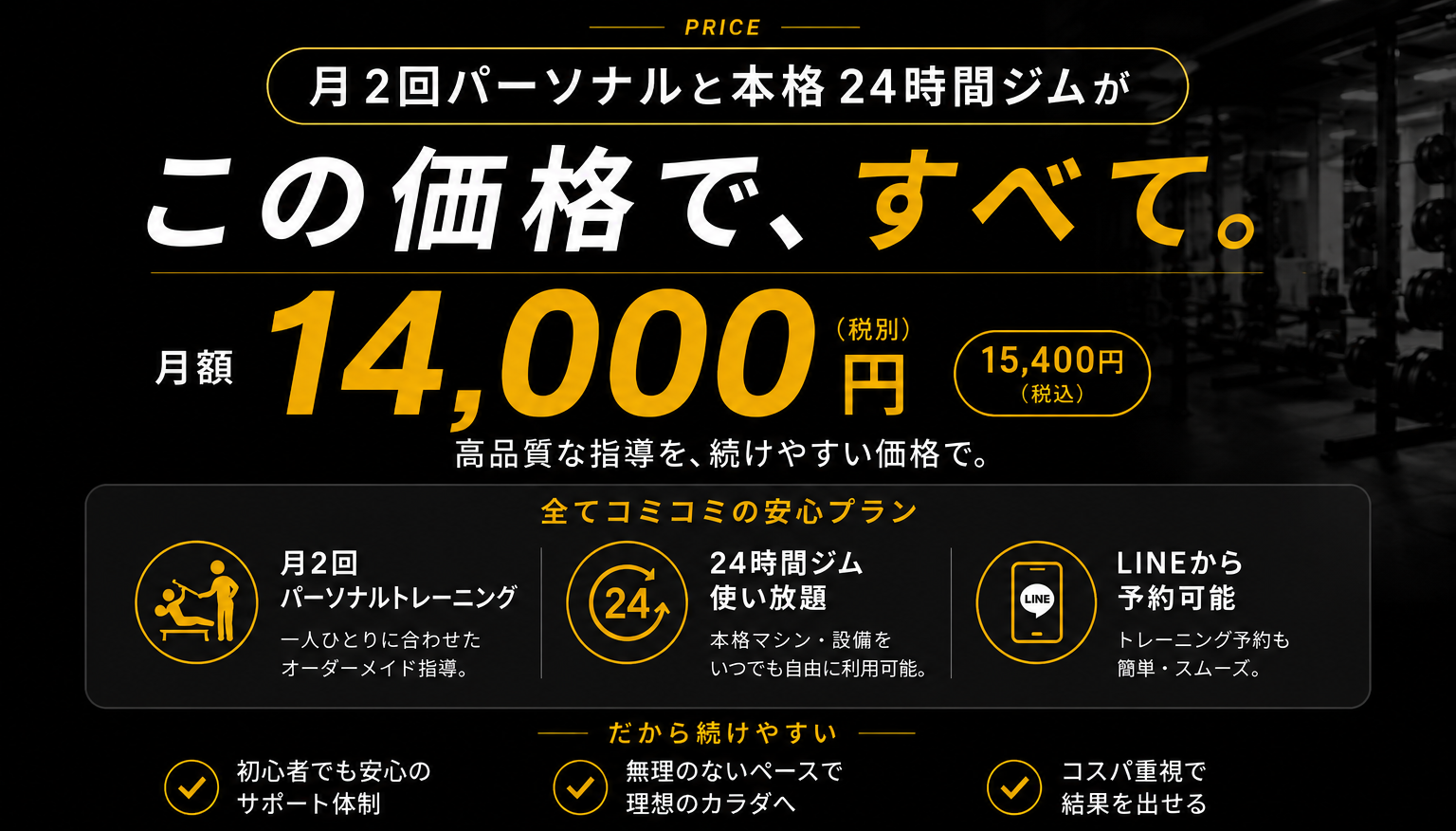 料金プラン
